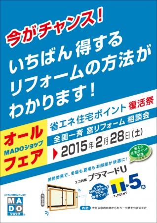 イベントの案内チラシ