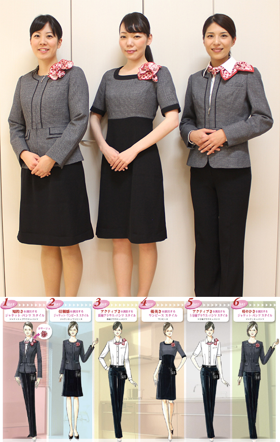 組み合わせ可能な新制服