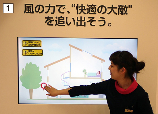 風の力を体験できるゲームを用意。赤い丸印を素早くタッチして、クリアを目指す