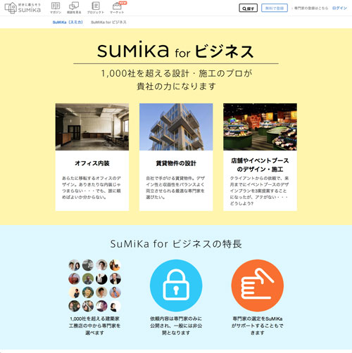 1000社超が登録