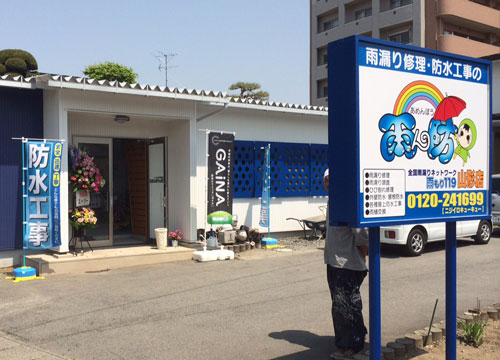 5月2日にオープンした新店舗