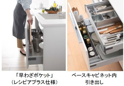「レシピア」引き出し