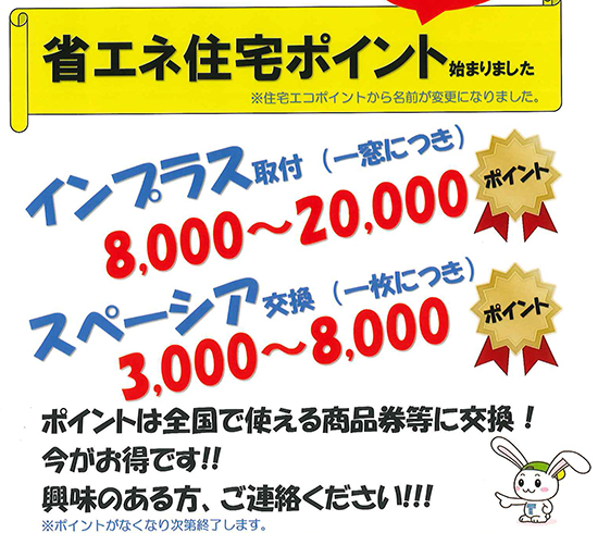 ところざわ産業の補助金対象となったチラシ
