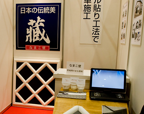 なまこ壁をタイル化して施工性を高めた商品（中津鋼材）