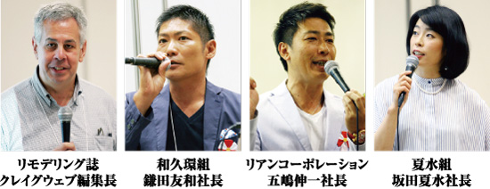 聴講者1位は夏水組、リアン、和久環組が続く