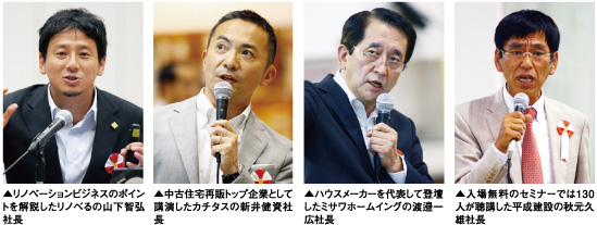 リノべる　カチタス　ミサワホームイング　平成建設