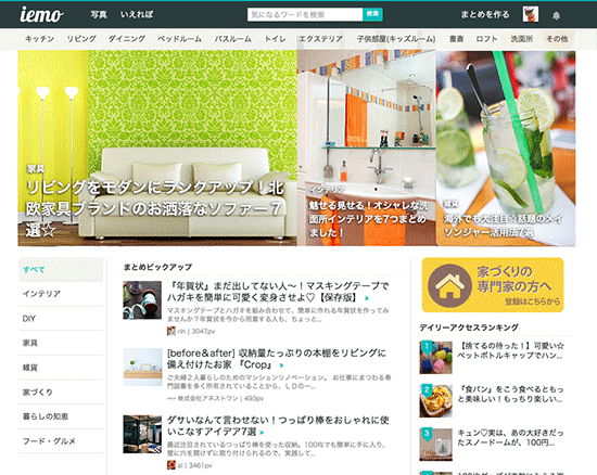 iemoのトップページ