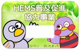 同事業の共同ロゴ