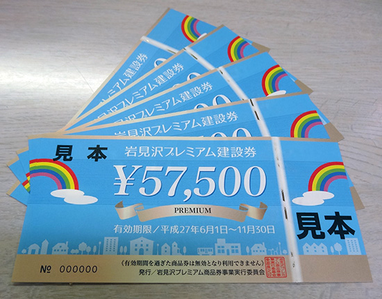 1カ月で5億円超の売り上げに