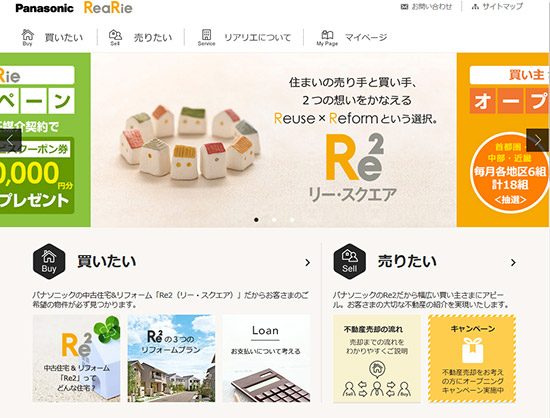 専用のサイトもオープン