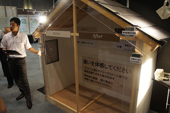 リフォーム前後が体感できる展示の様子
