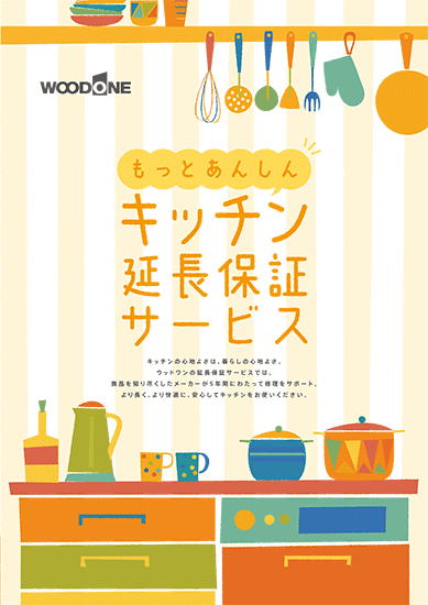 サービスのお知らせから