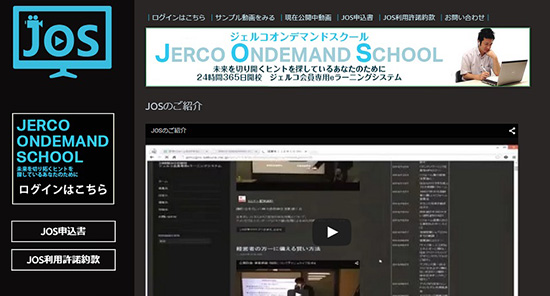 ウェブ上でも講座を見ることができる