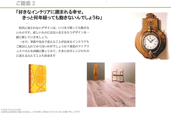 プレゼン資料の一部