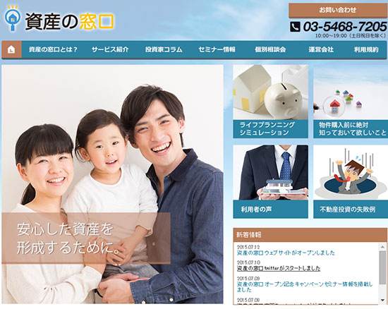 サイトで不動産投資のポイントを解説している