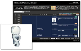 住生活史、製品史を紹介