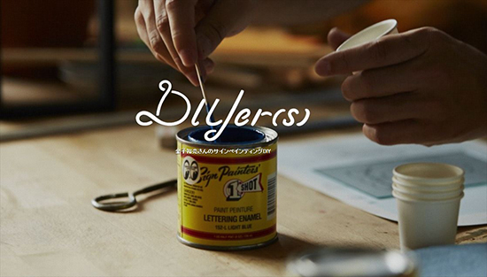 DIYer(s)