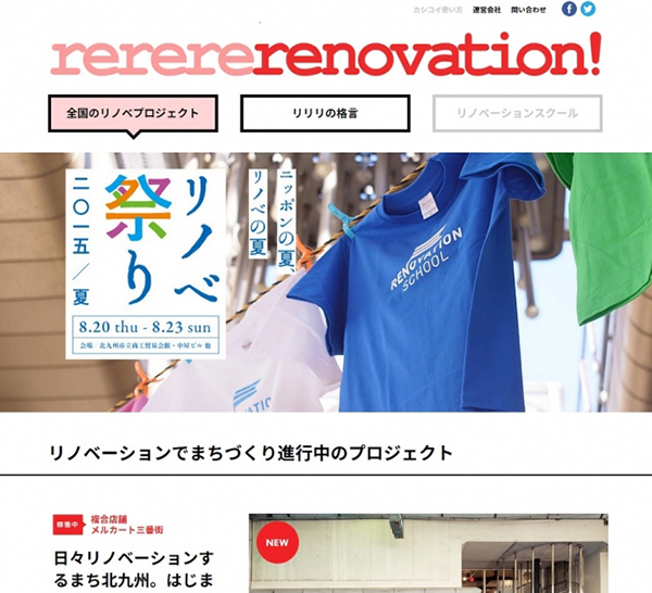 詳細な事例でまちづくりの参考に