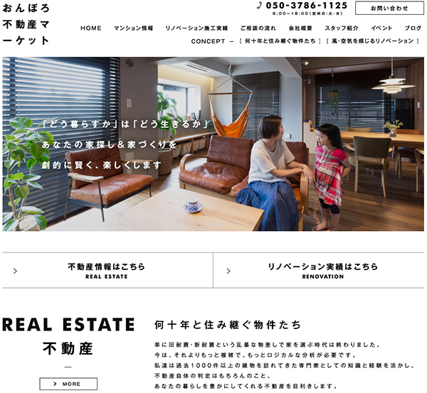 ワンストップ事業をPR