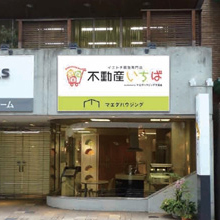 中古物件を買い取る店舗