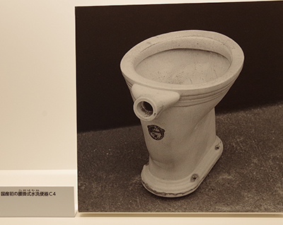 当時の便器を撮影した現存する写真