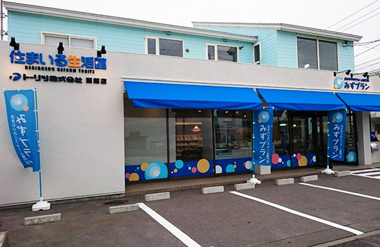 函館にオープンした「みずプラン」3号店