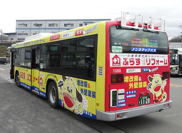 PLUS ONEのラッピングバス