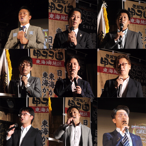 建設職人甲子園で登壇した全9地区の理事長