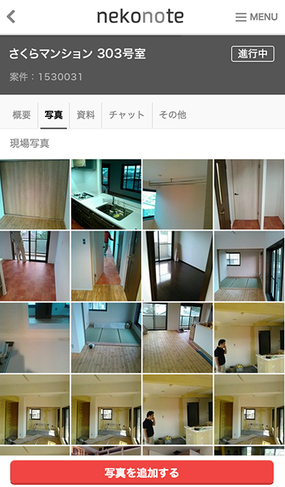 nekonote（ネコノテ）、スマホでリノベ案件を一元管理