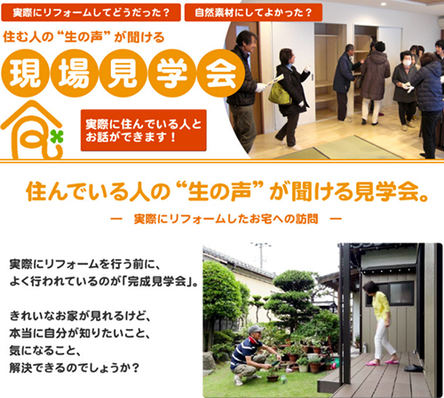 ユウワOB客宅へ見学会