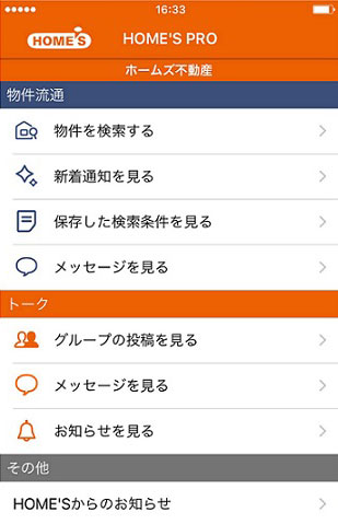 ネクスト　業務効率化をサポート