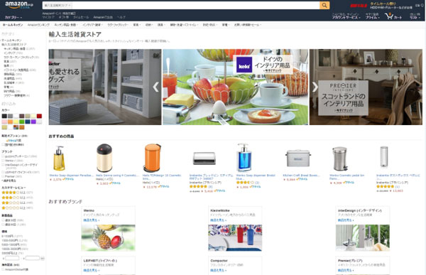 アマゾン　ストアトップページ