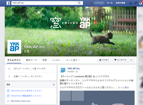 3メディアの公式アカウントを開設