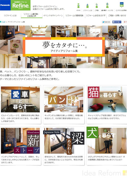 パナソニックES社　サイトのイメージ