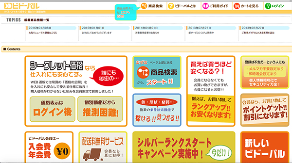 建築金物卸売通販サイト「ビドーパル」