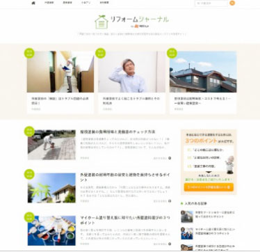 住まいの情報を配信するメディアも構築（プロタイムズ）