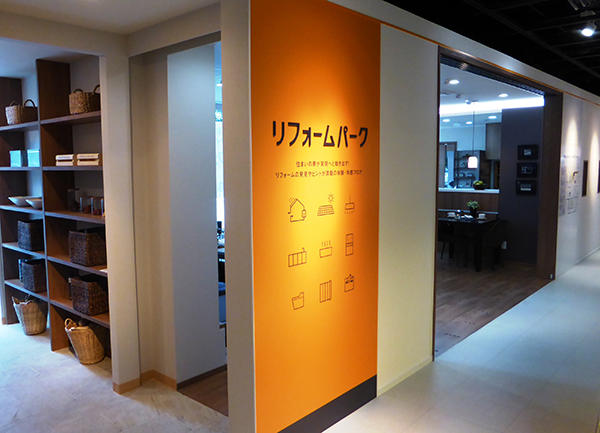 パナソニックES社、仙台に「リフォームパーク」