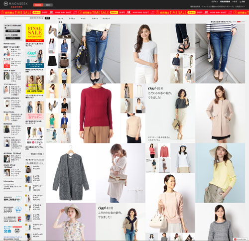 ファッション通販サイト「マガシーク」