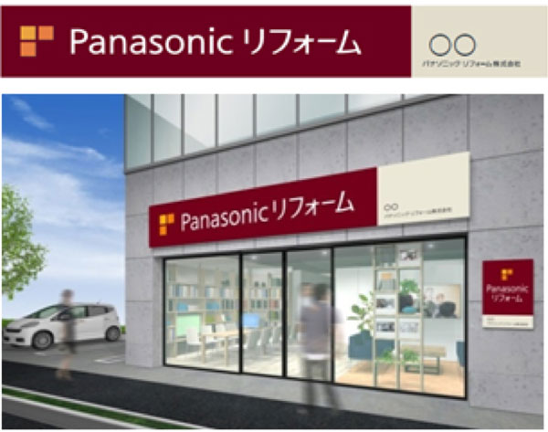パナソニック　リフォーム事業は「Panasonicリフォーム」に統一する
