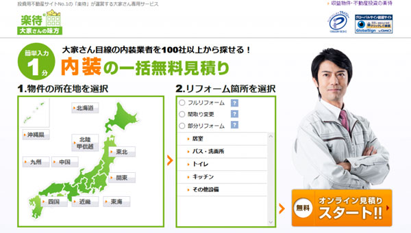 ファーストロジック　最大5社から選べる