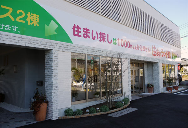 デグチホームズ　新しくできた「住まいランド館」