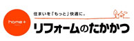 髙勝リフォーム