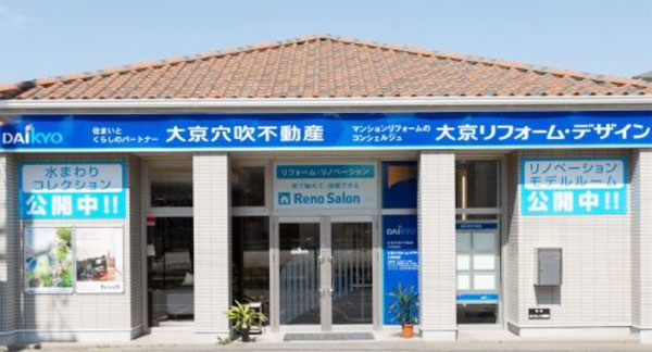 大京　愛知県の「リノサロン三河安城店」