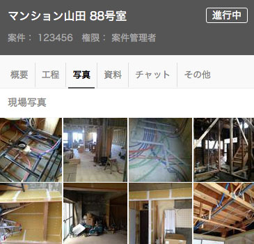 オクト　アプリで現場を効率化