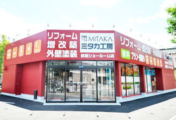 ミタカ工房