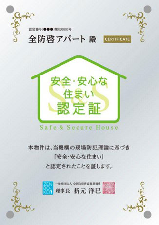 大和ハウスリフォーム　実施物件には認定証を発行