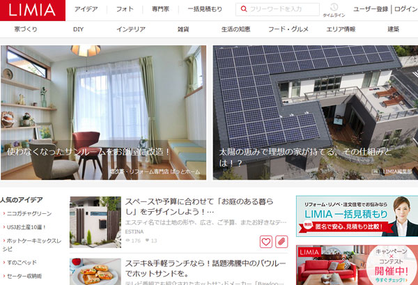 グリー　業者仲介業に参入