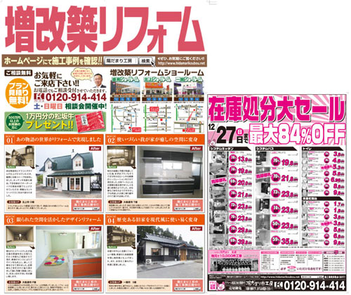 陽だまり工房　メニュー型チラシ