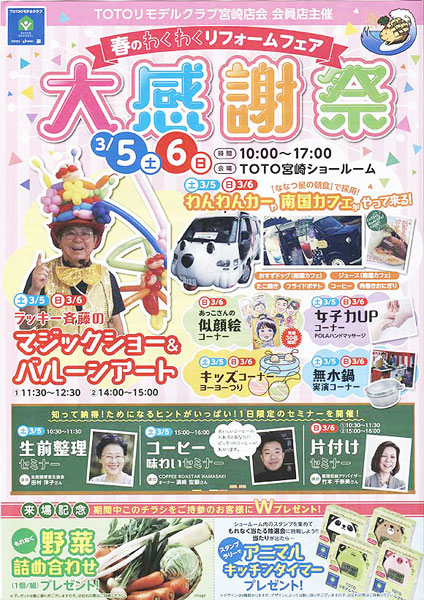 もりなが　チラシの配布はイベントのみ