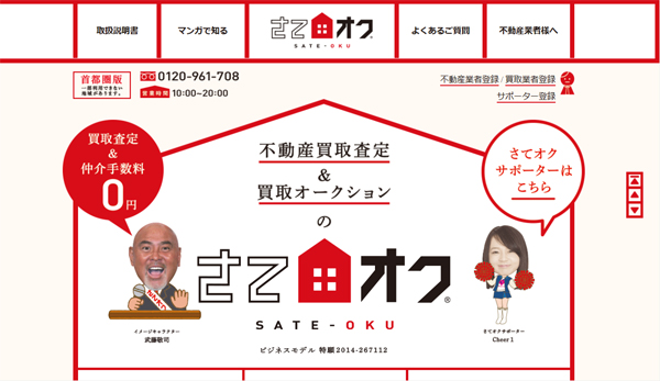 KT　サイトのトップページ